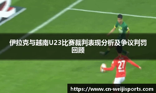 维基体育APP